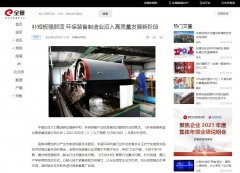 全景网-新闻稿软文发布多少钱