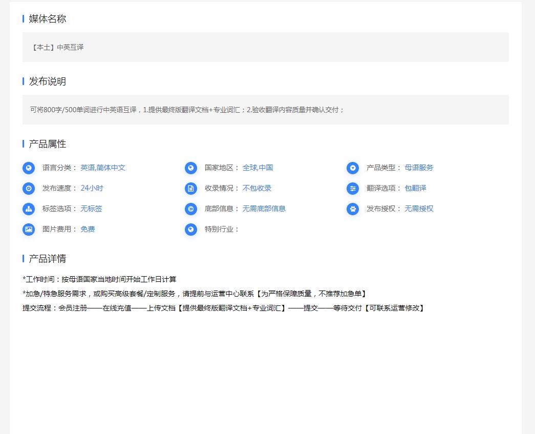 【本土】中英互译-新闻稿软文发布多少钱(图1) 【本土】中英互译-新闻稿软文发布多少钱(图1)