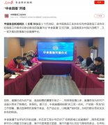人民网-人民日报APP(中国食品工业杂志)