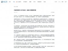 猎云网快讯-新闻稿软文发布多少钱