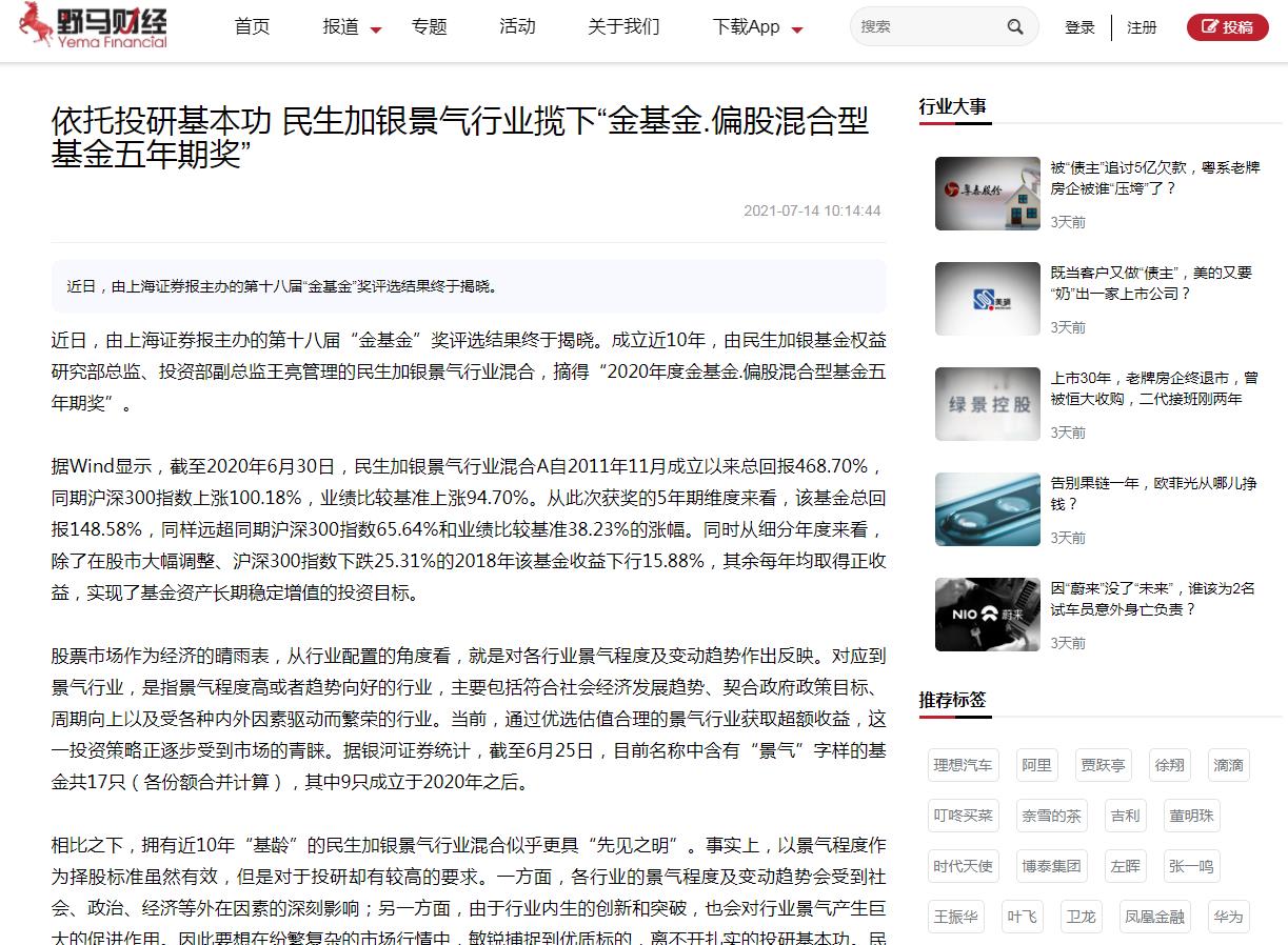 野马财经-新闻稿软文发布多少钱(图1) 野马财经-新闻稿软文发布多少钱(图1)
