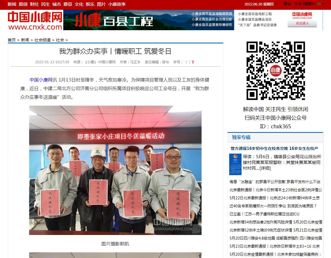 中国小康网首发-新闻稿软文发布多少钱(图1)