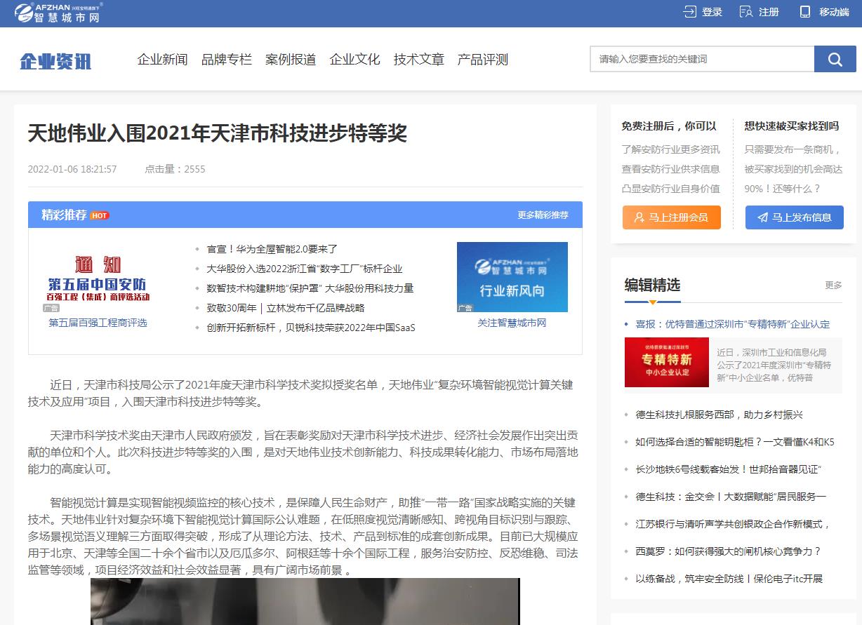 智慧城市网-新闻稿软文发布多少钱(图1) 智慧城市网-新闻稿软文发布多少钱(图1)