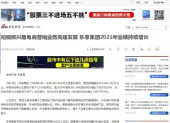 新浪网财经(包新)-新闻稿软文发布多少钱