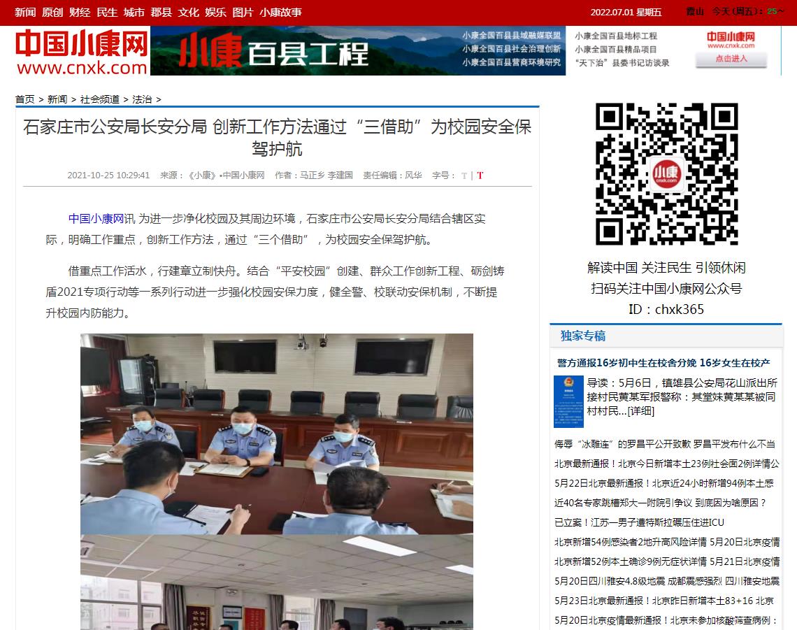中国小康网-新闻稿软文发布多少钱(图1) 中国小康网-新闻稿软文发布多少钱(图1)