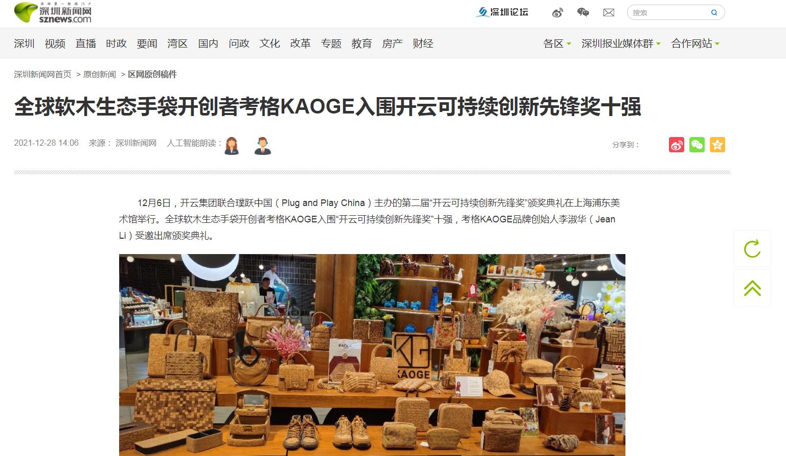 深圳新闻网首发-新闻稿软文发布多少钱(图1)
