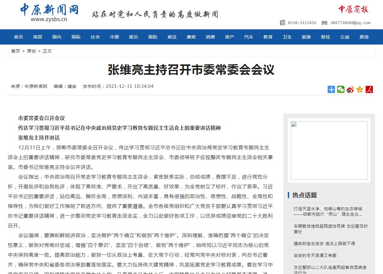 中原新闻网首发(医疗)-新闻稿软文发布多少钱(图1)
