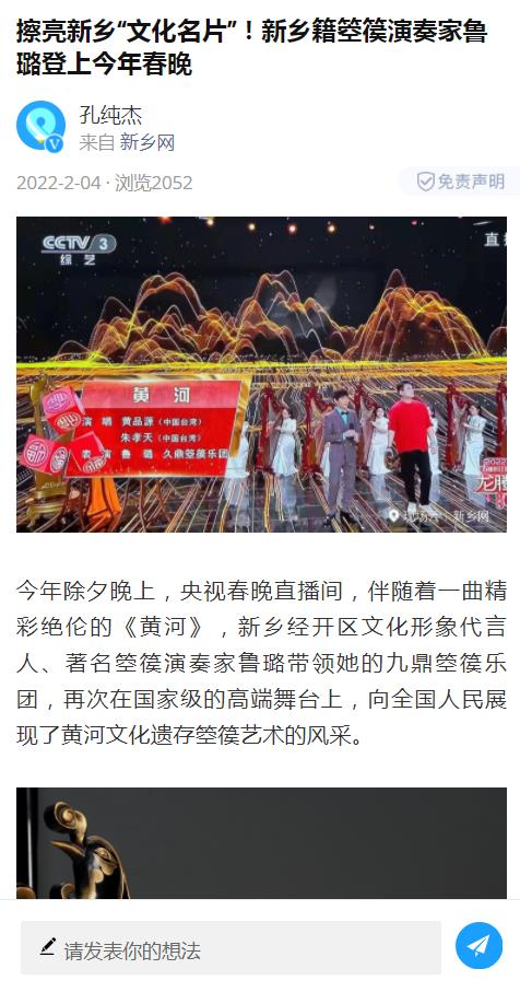 新华社现场云(新乡日报)-新闻稿软文发布多少钱(图1)