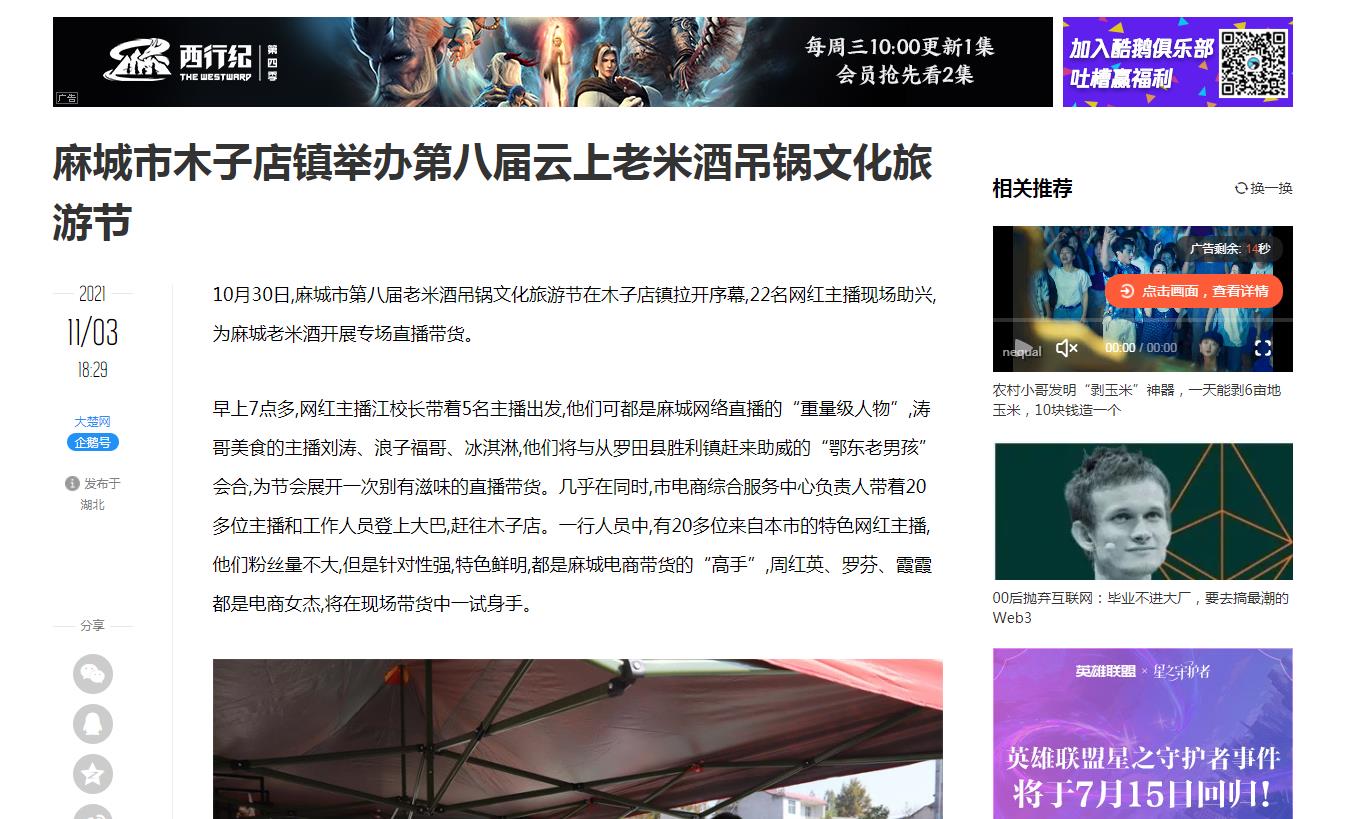 腾讯网大楚-新闻稿软文发布多少钱(图1)