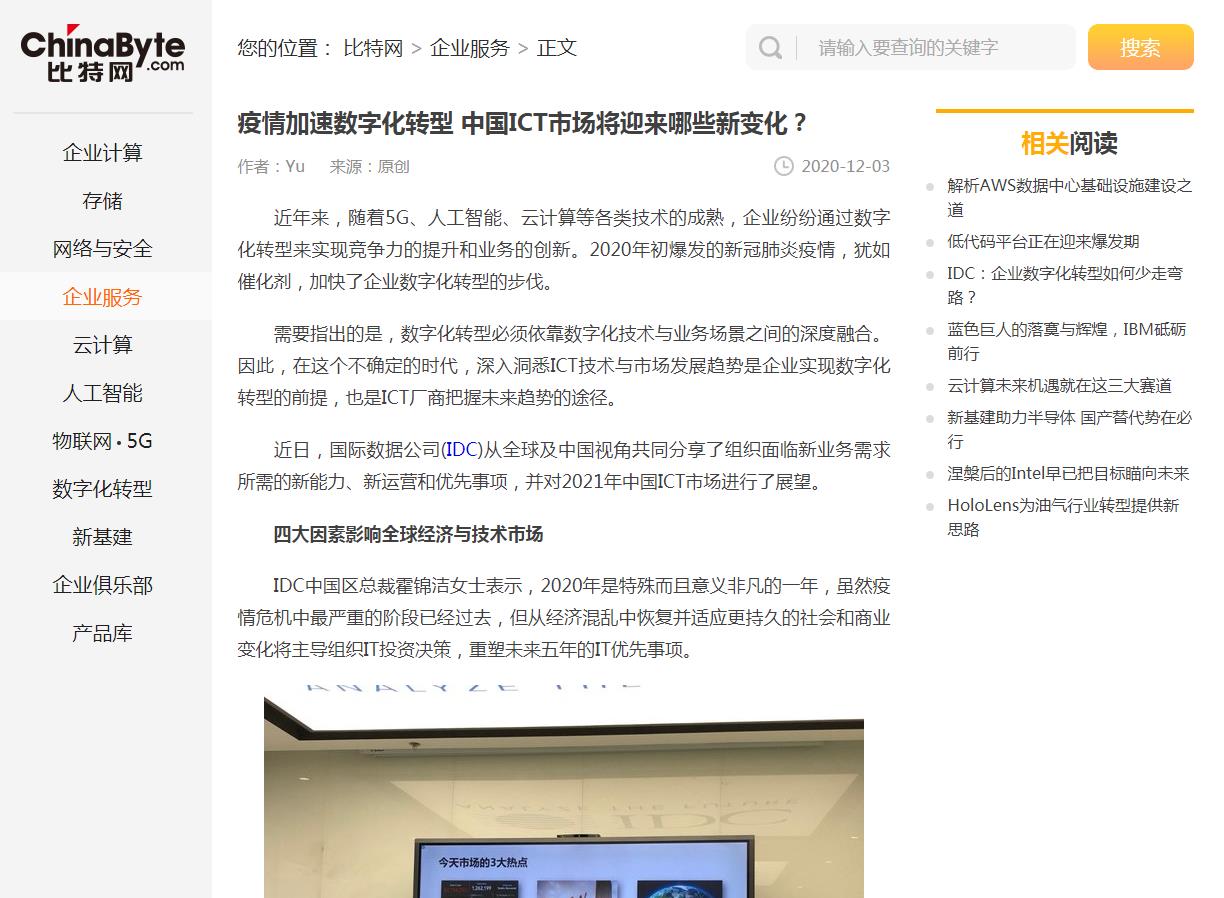 比特网首发-新闻稿软文发布多少钱(图1)