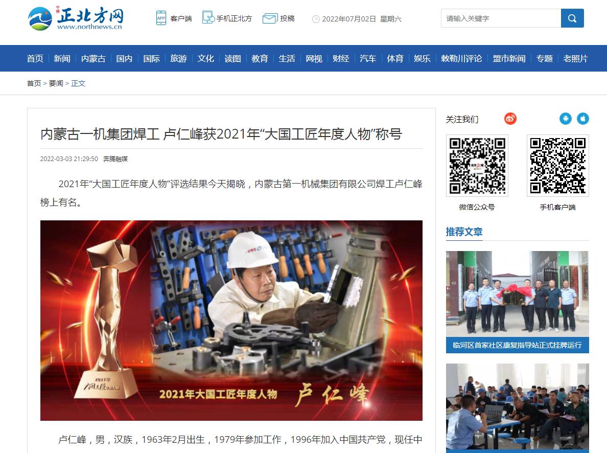 正北方网-新闻稿软文发布多少钱(图1) 正北方网-新闻稿软文发布多少钱(图1)