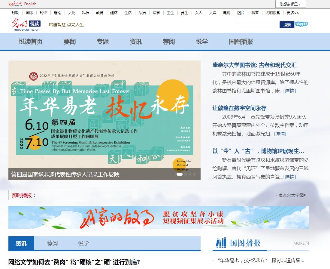 光明网随机-新闻稿软文发布多少钱(图1)