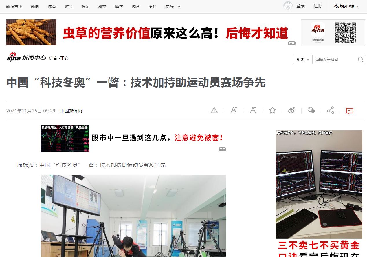 新浪网新闻(官网)-新闻稿软文发布多少钱(图1)