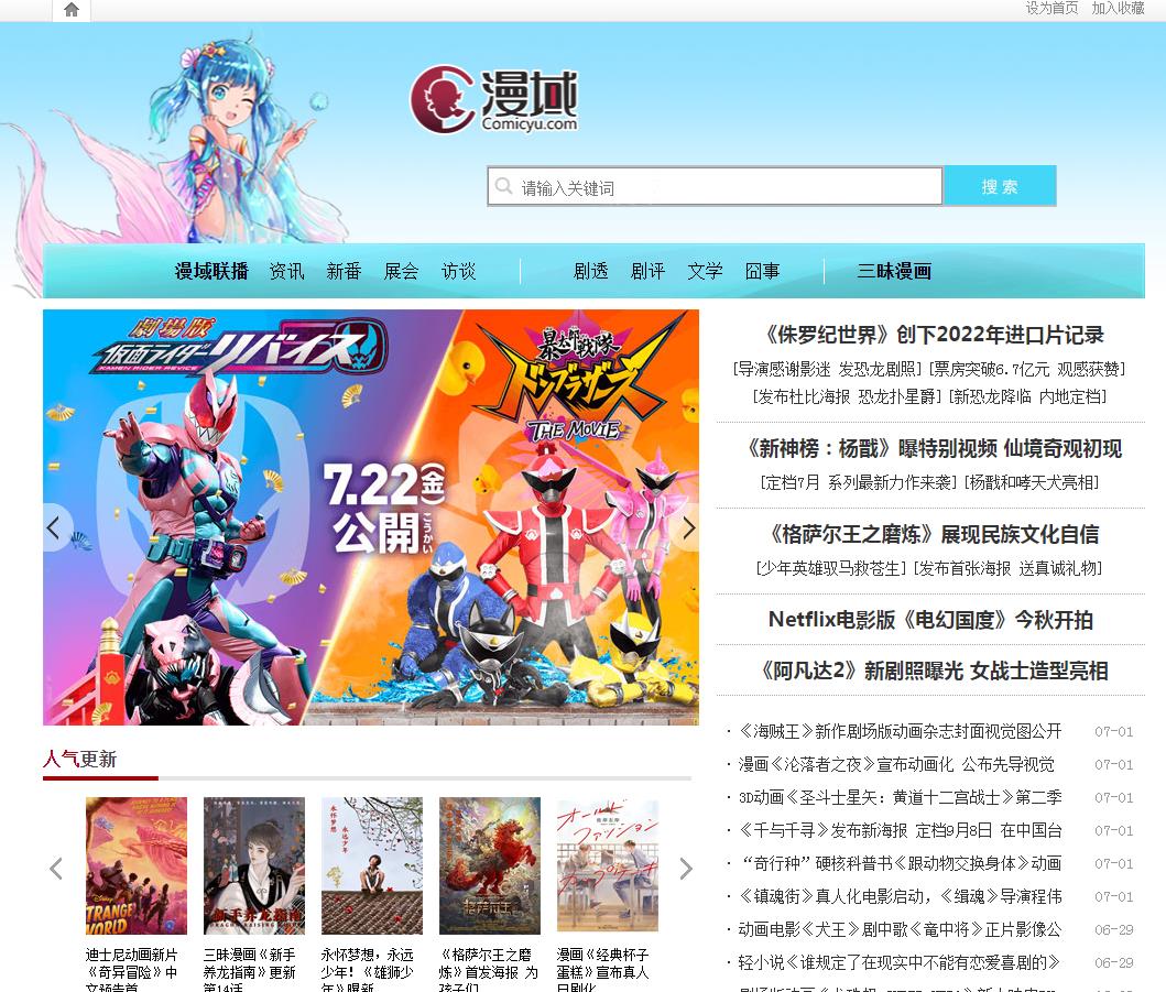 漫域网首页文字链-新闻稿软文发布多少钱(图1)