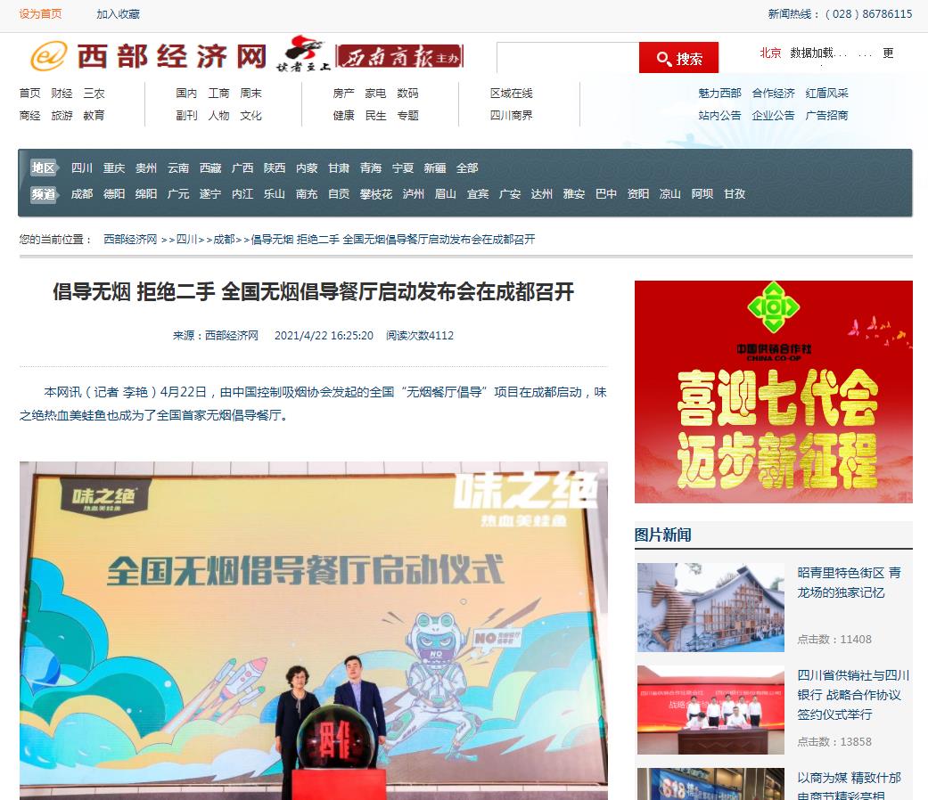 西部经济网首发-新闻稿软文发布多少钱(图1)