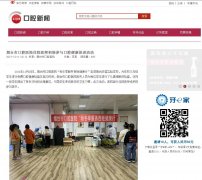 口腔新闻-新闻稿软文发布多少钱