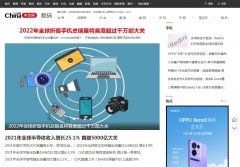 中华网数码首页焦点图-新闻稿软文发布多少钱