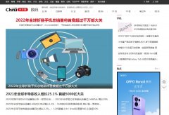中华网数码首页文字链-新闻稿软文发布多少钱