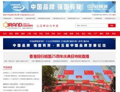 中国品牌网-新闻稿软文发布多少钱