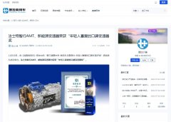 提加商用车首页文字链-新闻稿软文发布多少钱