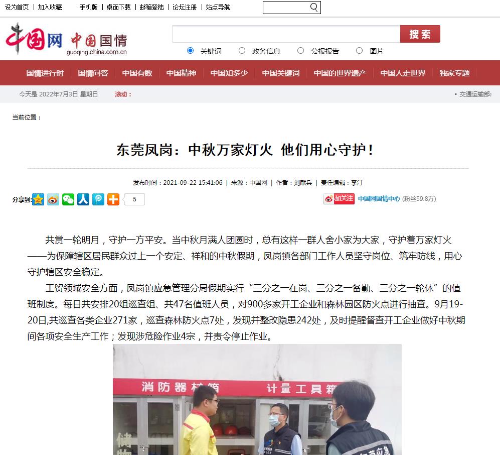 中国网国情首发-新闻稿软文发布多少钱(图1)