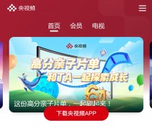 央视频(第1视点)-新闻稿软文发布多少钱