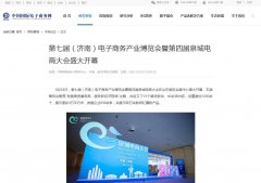 中国国际电子商务网-新闻稿软文发布多少钱