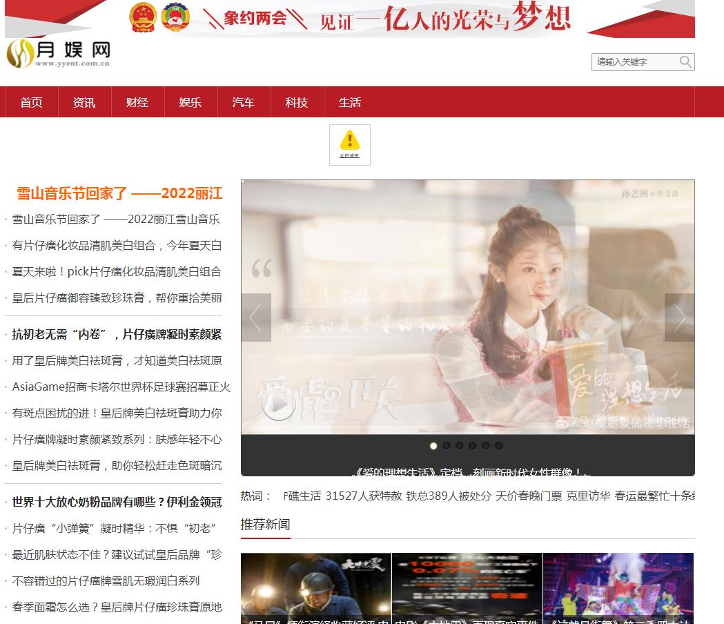 月娱网-新闻稿软文发布多少钱(图1) 月娱网-新闻稿软文发布多少钱(图1)