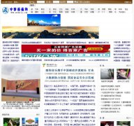 中国西南网-新闻稿软文发布多少钱