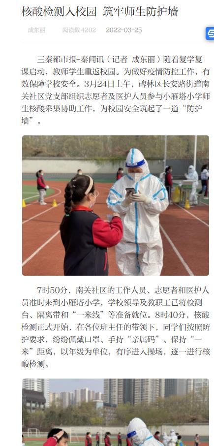 秦闻客户端-新闻稿软文发布多少钱(图1) 秦闻客户端-新闻稿软文发布多少钱(图1)