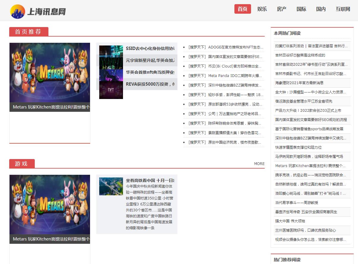 上海讯息网-新闻稿软文发布多少钱(图1) 上海讯息网-新闻稿软文发布多少钱(图1)