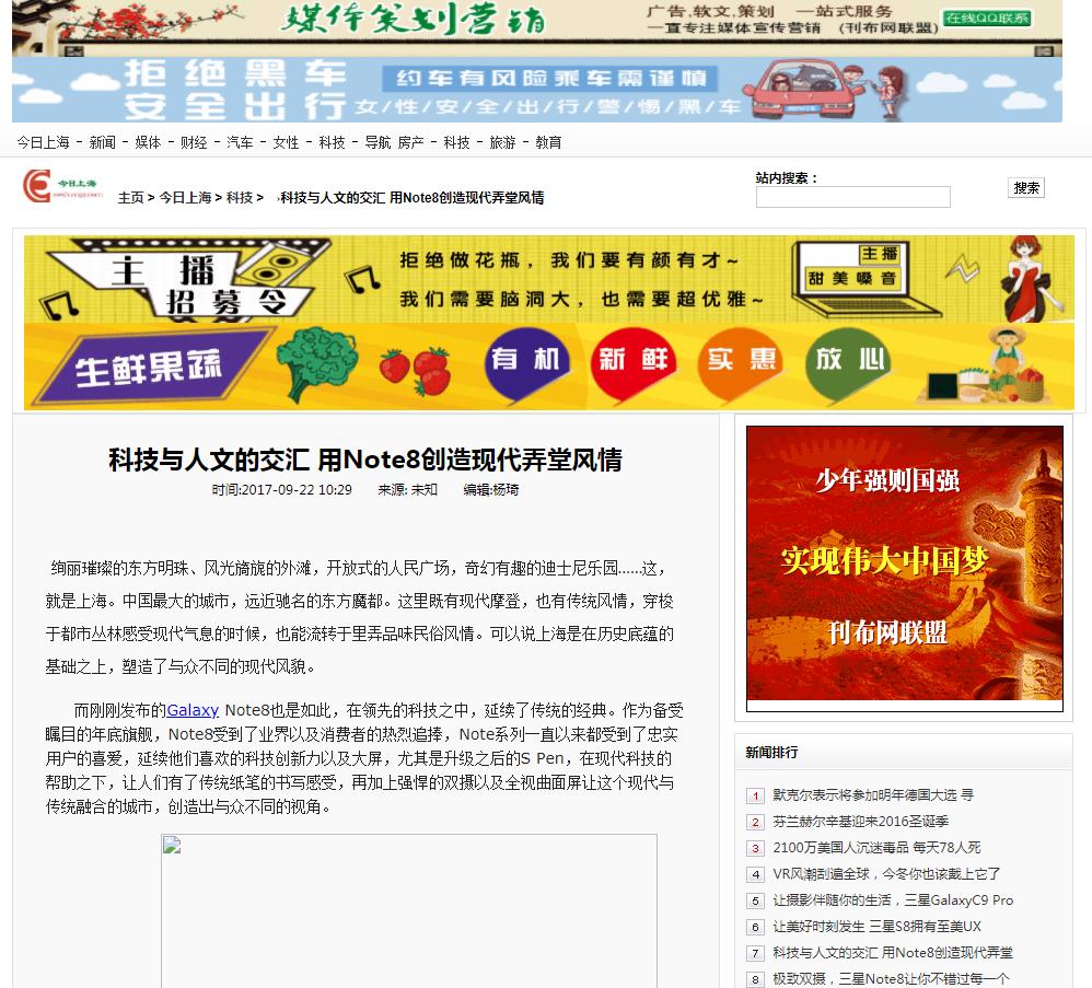 今日上海-新闻稿软文发布多少钱(图1) 今日上海-新闻稿软文发布多少钱(图1)