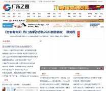 广东之窗-新闻稿软文发布多少钱