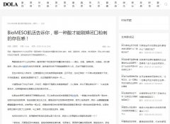 DOLA时尚网-新闻稿软文发布多少钱
