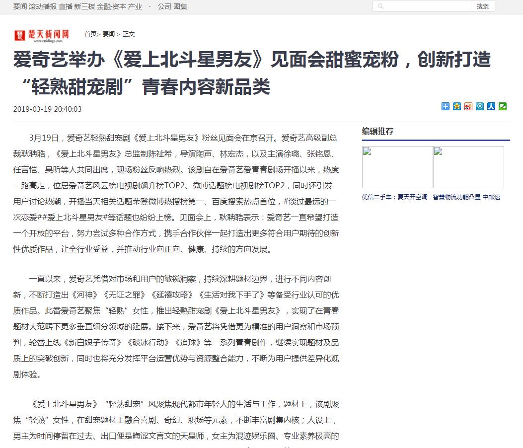 楚天新闻网-新闻稿软文发布多少钱(图1) 楚天新闻网-新闻稿软文发布多少钱(图1)