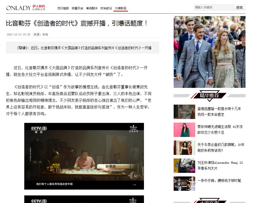 伊人时尚网-新闻稿软文发布多少钱(图1) 伊人时尚网-新闻稿软文发布多少钱(图1)