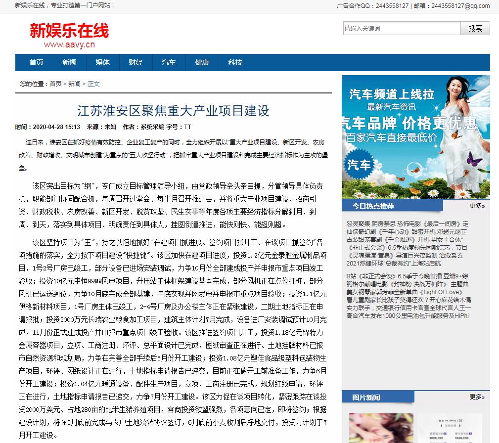 新娱乐在线-新闻稿软文发布多少钱(图1) 新娱乐在线-新闻稿软文发布多少钱(图1)