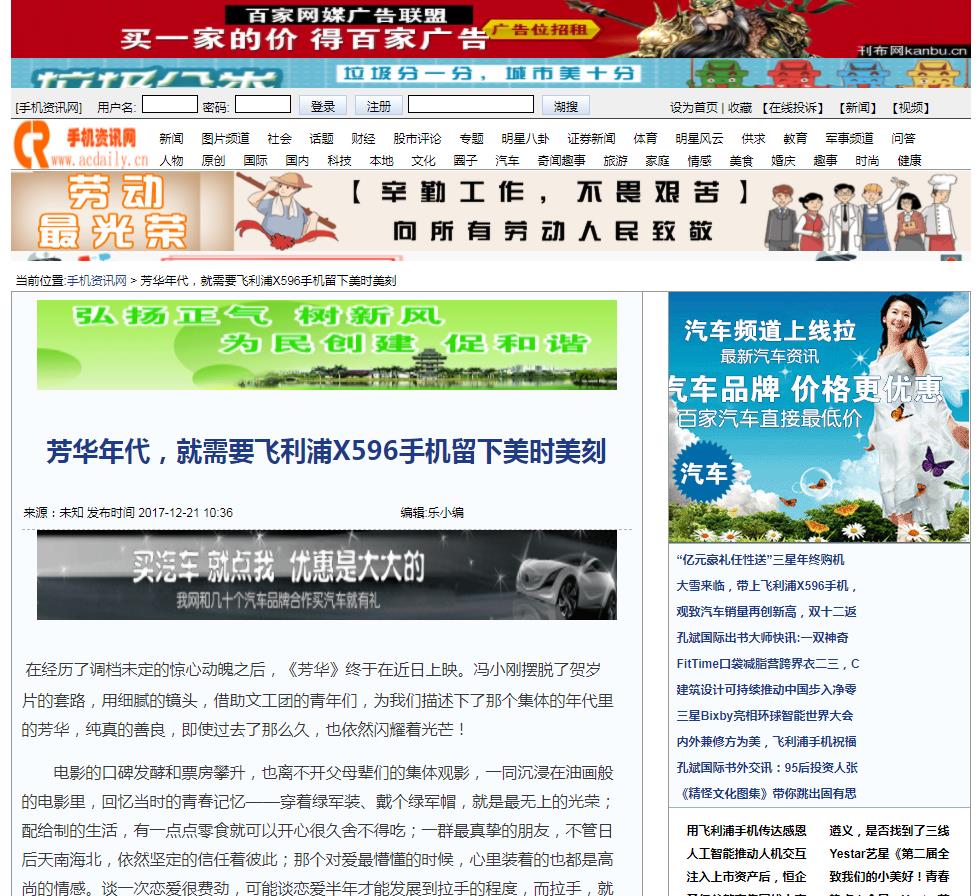 手机资讯网-新闻稿软文发布多少钱(图1) 手机资讯网-新闻稿软文发布多少钱(图1)