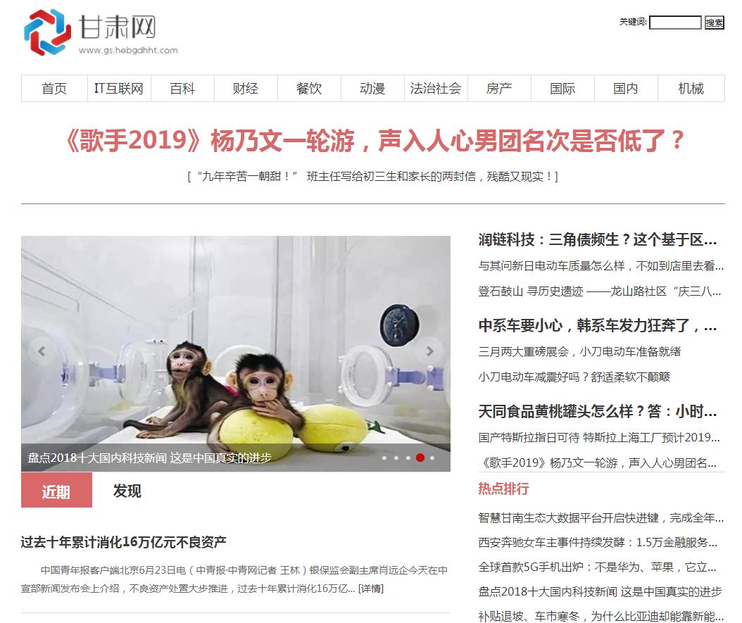 甘肃网-新闻稿软文发布多少钱(图1) 甘肃网-新闻稿软文发布多少钱(图1)