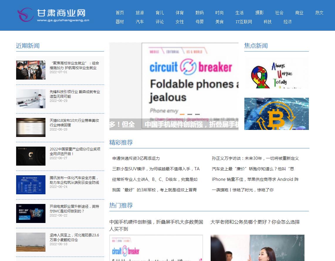 甘肃商业网-新闻稿软文发布多少钱(图1) 甘肃商业网-新闻稿软文发布多少钱(图1)