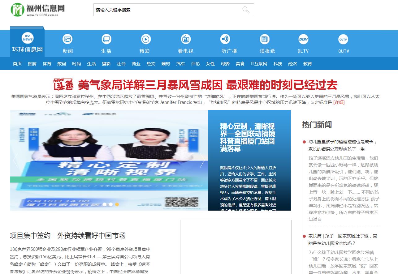 福州信息网-新闻稿软文发布多少钱(图1) 福州信息网-新闻稿软文发布多少钱(图1)