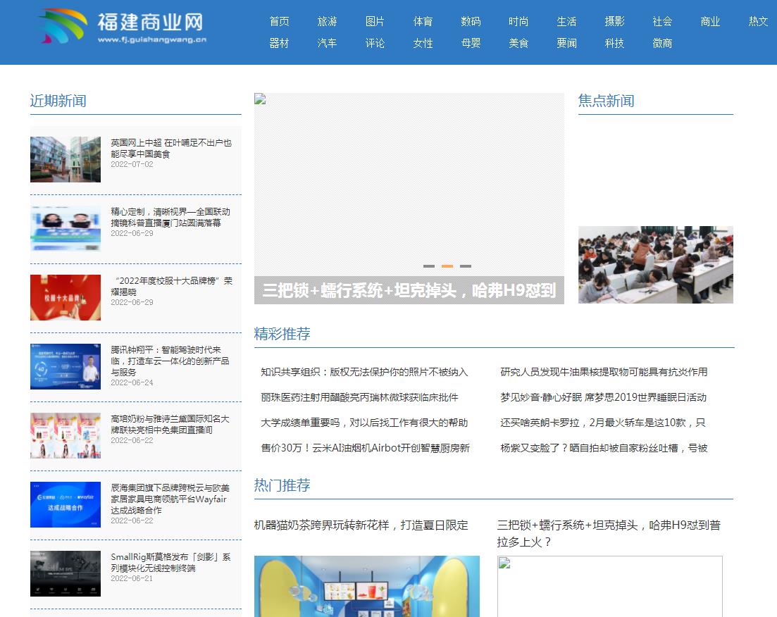 福建商业网-新闻稿软文发布多少钱(图1) 福建商业网-新闻稿软文发布多少钱(图1)