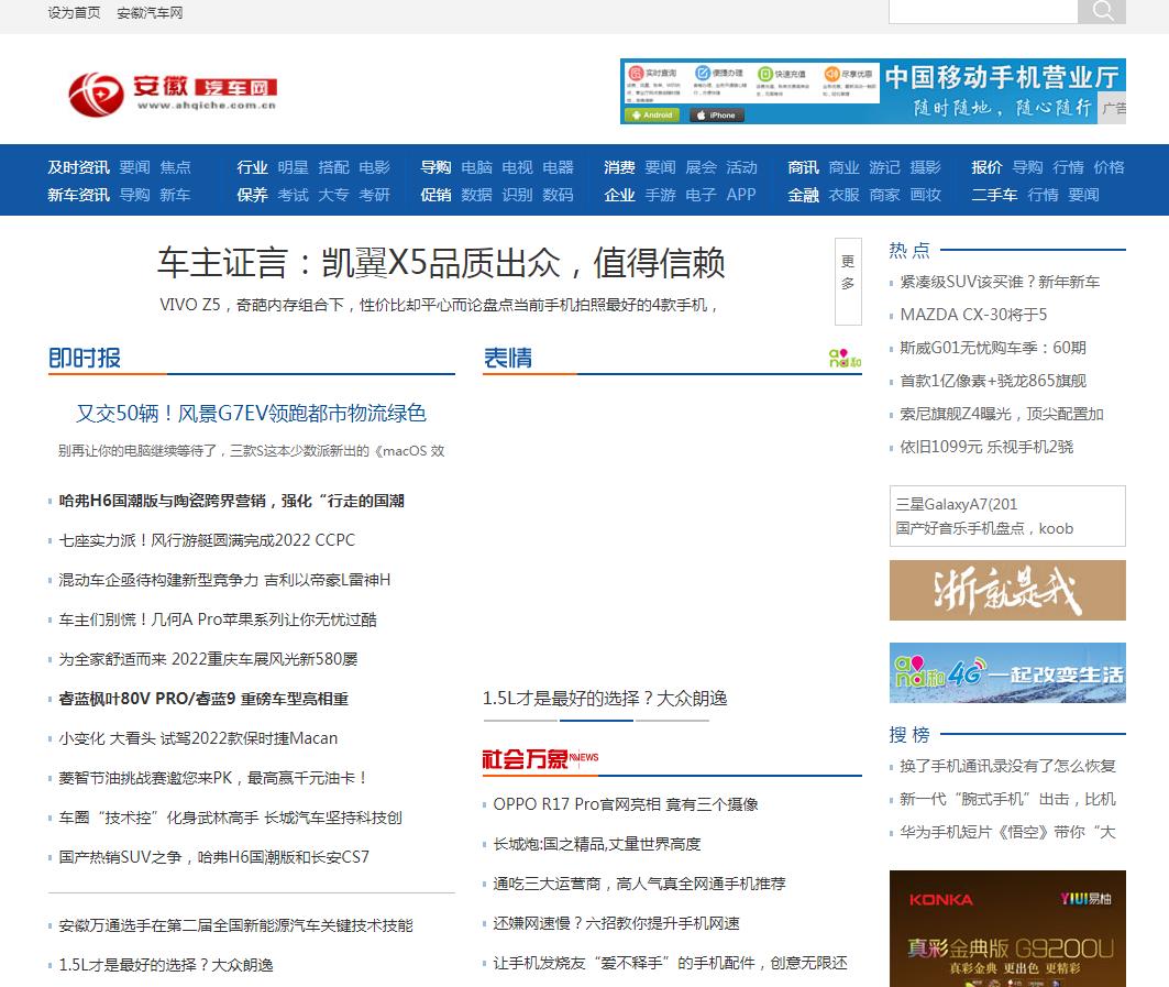 安徽汽车网(新闻稿软文发布)(图1) 安徽汽车网(新闻稿软文发布)(图1)
