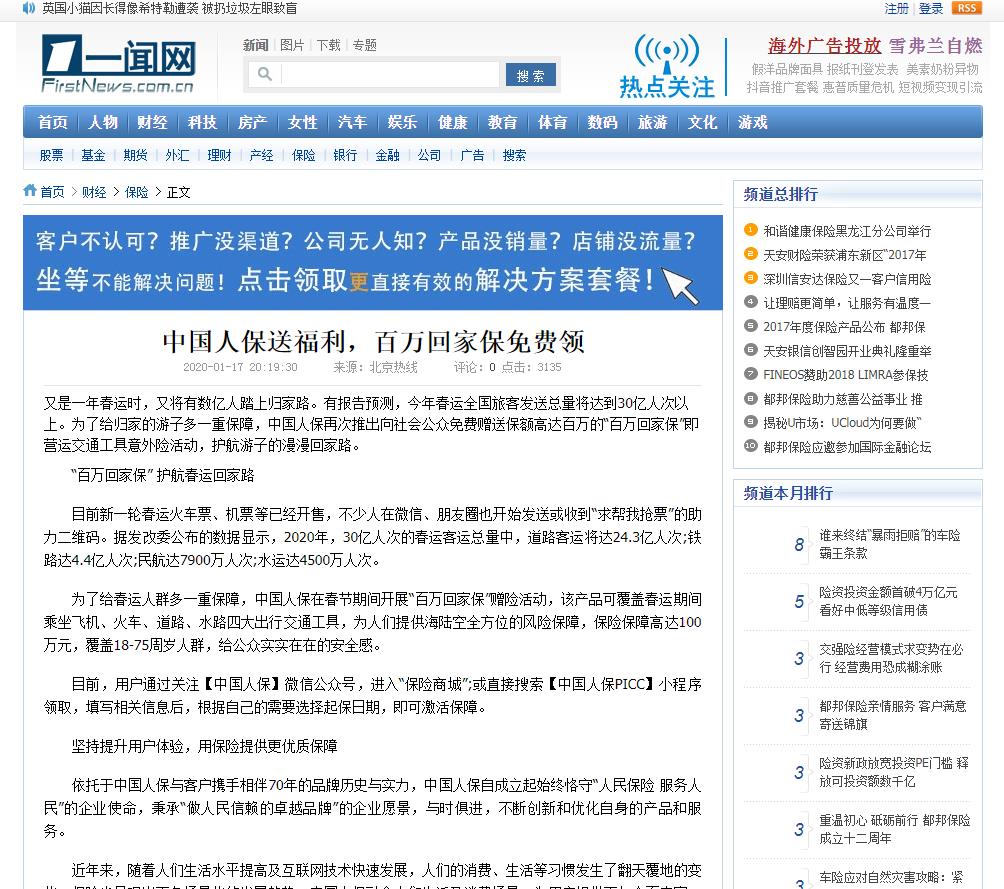 一闻网(新闻稿软文发布)(图1) 一闻网(新闻稿软文发布)(图1)