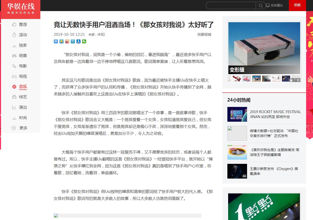 华娱在线(新闻稿软文发布)(图1) 华娱在线(新闻稿软文发布)(图1)