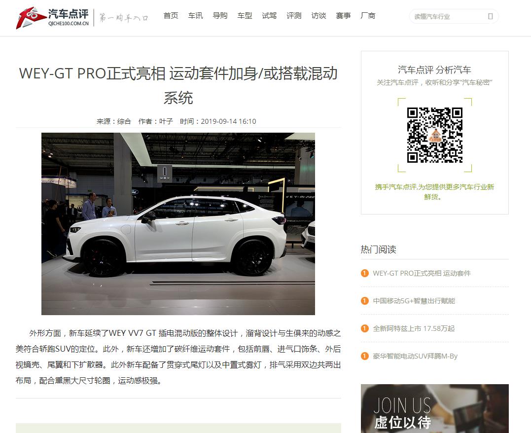 汽车点评网(新闻稿软文发布)(图1) 汽车点评网(新闻稿软文发布)(图1)