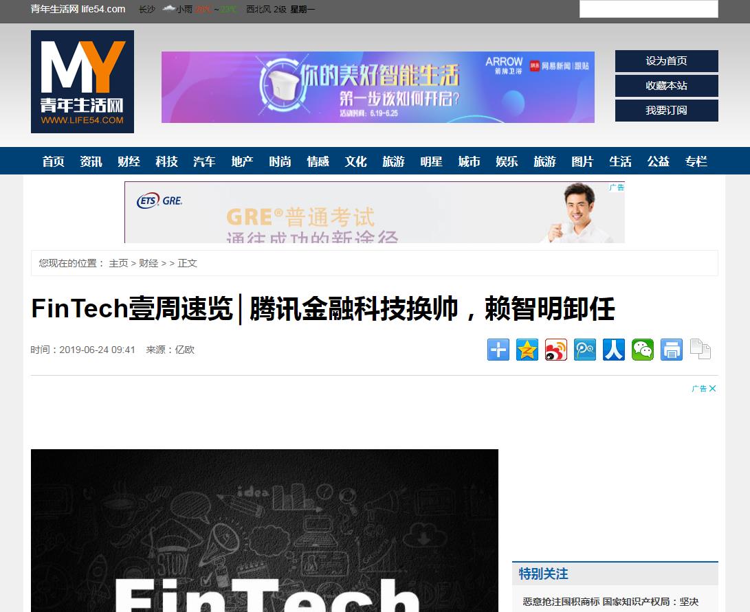 青年生活网(新闻稿软文发布)(图1) 青年生活网(新闻稿软文发布)(图1)