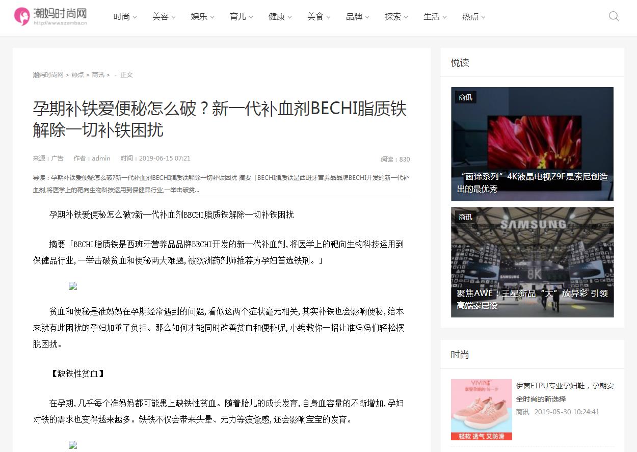 潮妈时尚网(新闻稿软文发布)(图1) 潮妈时尚网(新闻稿软文发布)(图1)