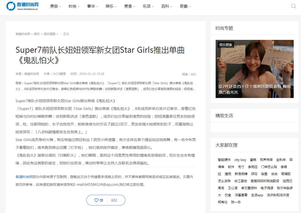 喜潮时尚网(新闻稿软文发布)(图1) 喜潮时尚网(新闻稿软文发布)(图1)