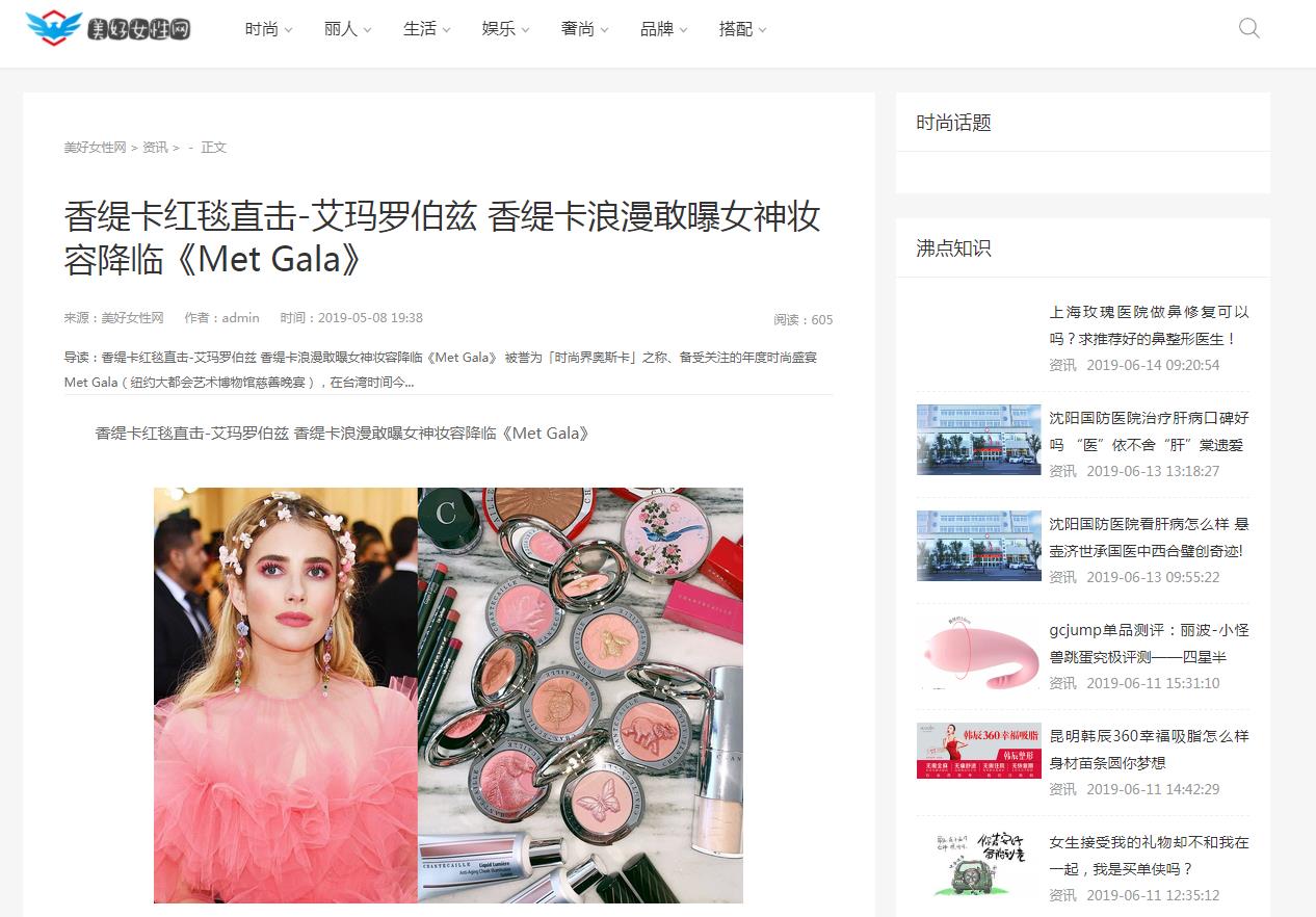美好女性网(新闻稿软文发布)(图1) 美好女性网(新闻稿软文发布)(图1)